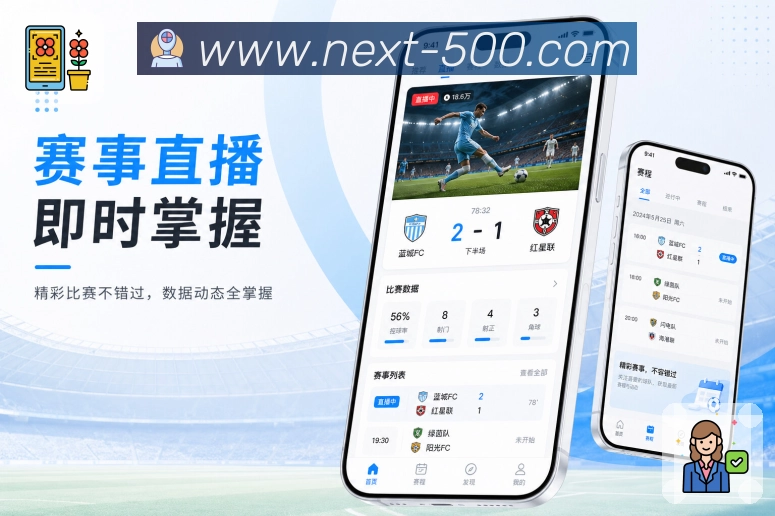 <strong>500彩票网官方</strong>App 体育直播体验
