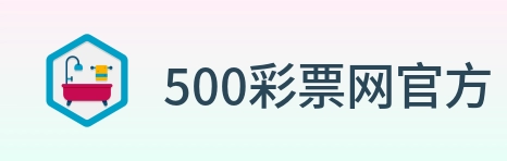 500彩票网官方 Logo